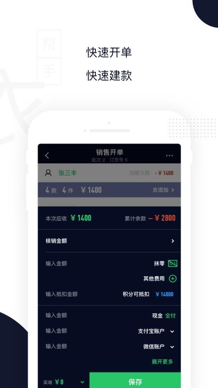衣帮手官方版v4.18.2截图2