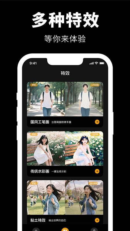 肌肉P图免费版v1.9截图3
