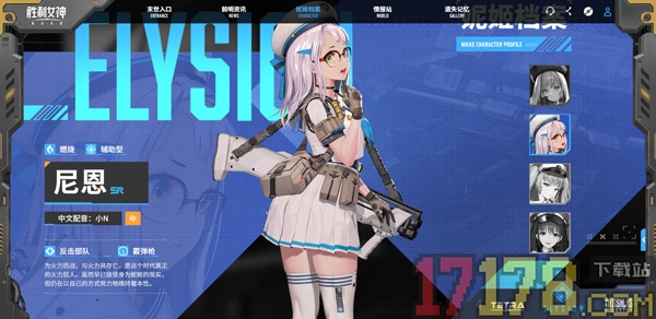 胜利女神新的希望游戏