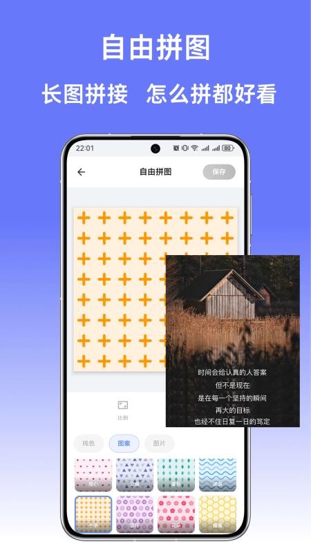 一键抠图P图最新版v1.0截图5