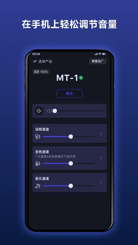 Donner 路演音箱官方版