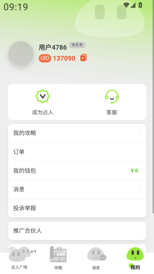 璟行旅行官方版v1.0.0截图4