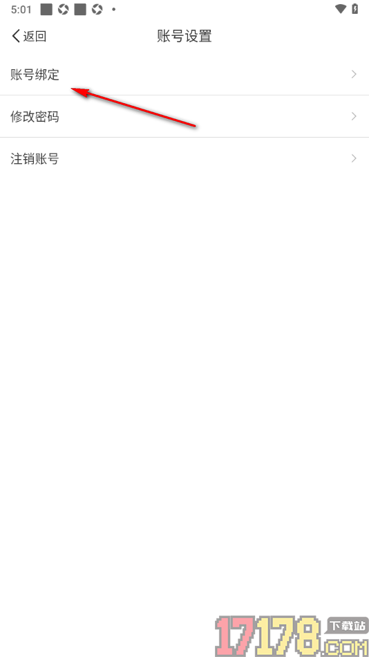 听听fm手机版绑定我的微信账号的方法