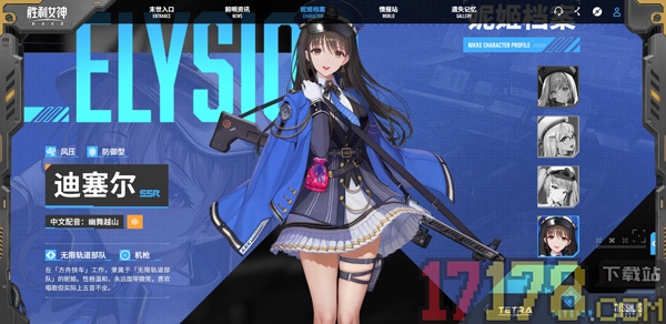 胜利女神新的希望游戏