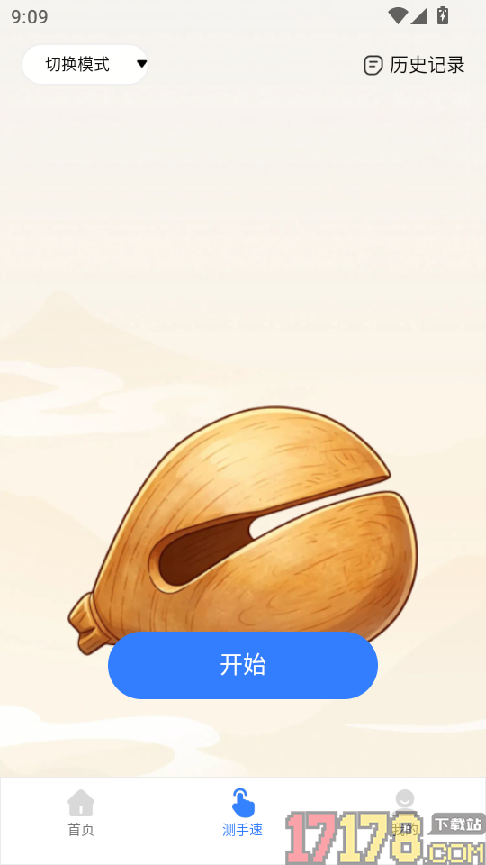 免费自动连点点击器最新版