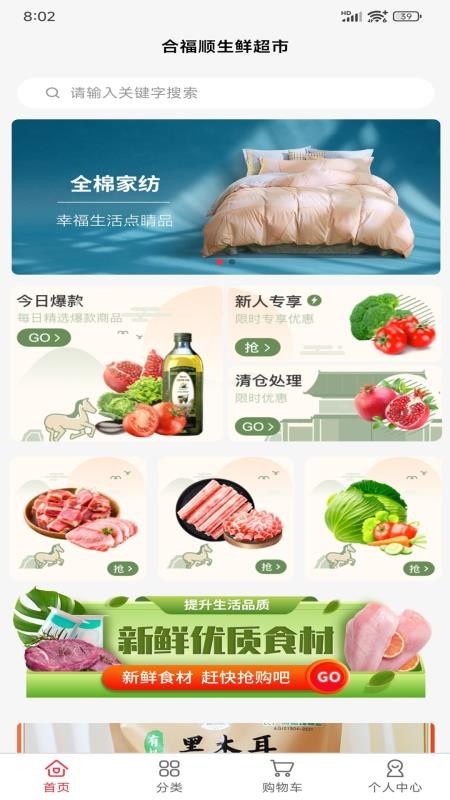 生纳源甄选官网版v2.5.4截图4