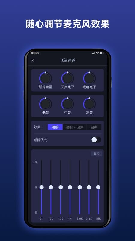Donner 路演音箱官方版v2.4.1截图2