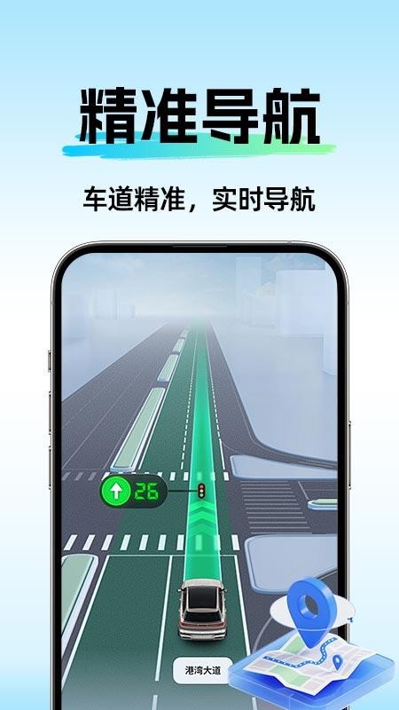 北速地图导航最新版v1.0.5截图3