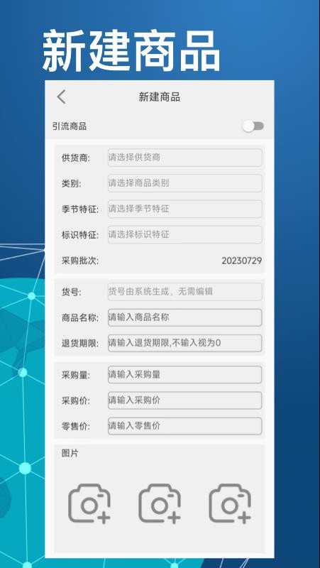 衣库云管家手机版v5.1.05.19截图3