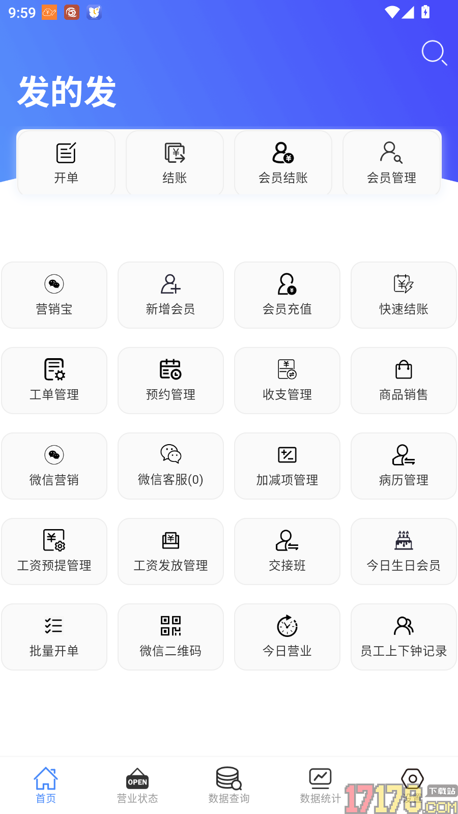 云记账通用版软件