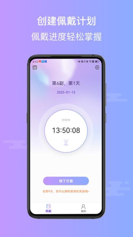正雅小秘书最新版v5.1.12截图4