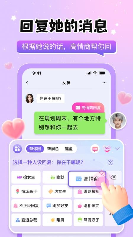 Loveme键盘免费版v1.0.2截图4