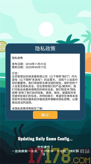 经营我的小岛游戏