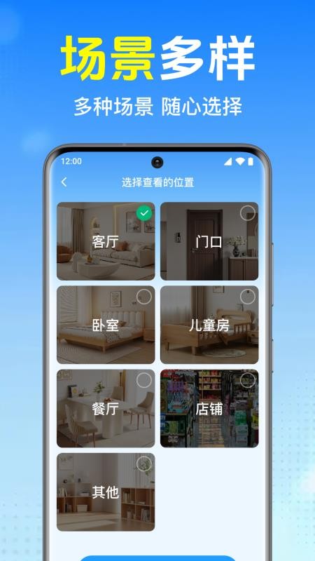 手机监控免费看家最新版v1.0.1.1002截图1