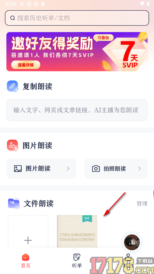 讯飞有声手机版设置调整朗读页面字号大小的方法