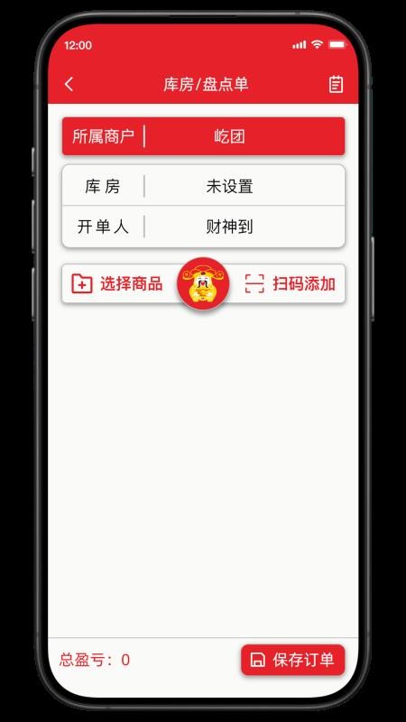 财神到官网版v2.0.015截图1