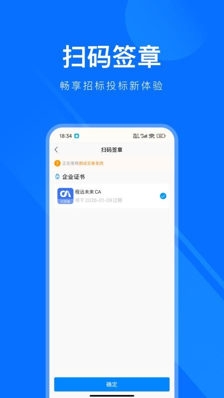 易标签手机版v1.3.3截图3