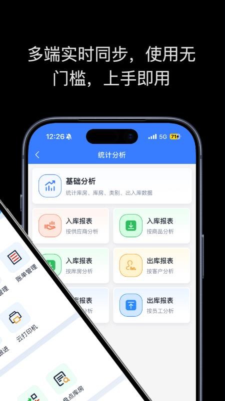 进销存库存表手机版v1.2.0截图4