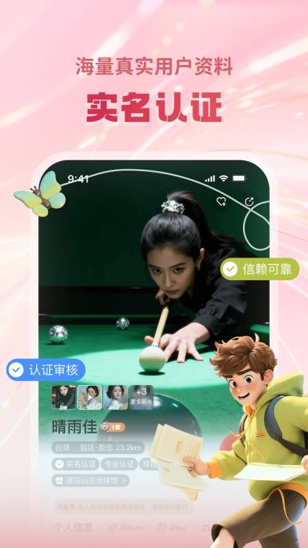 颜悦陪玩最新版v1.0.1截图3