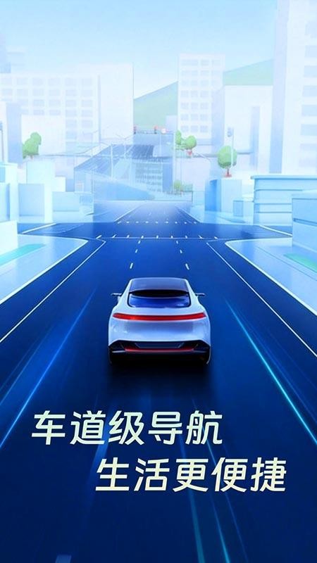 北速地图导航最新版