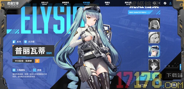 胜利女神新的希望游戏