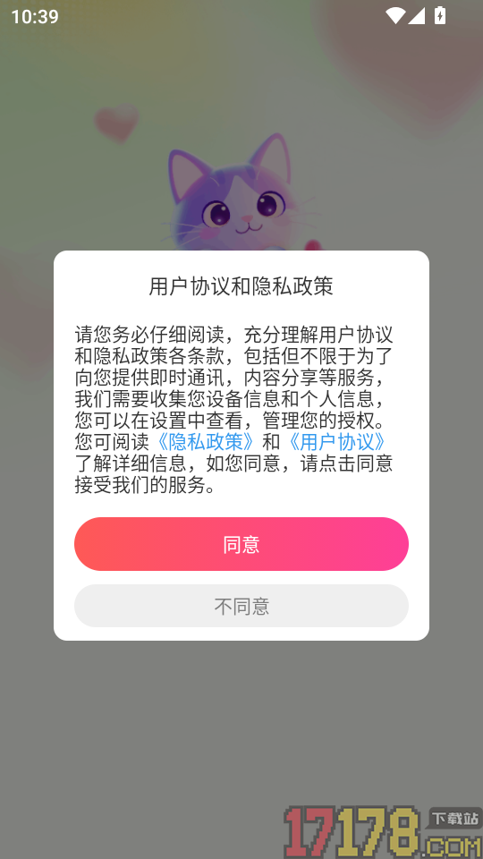 趣丝蜜手机版