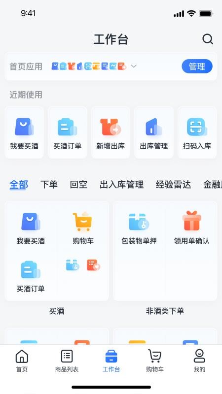 润酒购最新版v1.3.119截图2