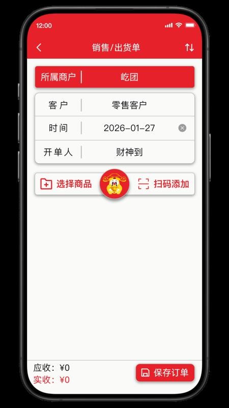 财神到官网版v2.0.015截图2