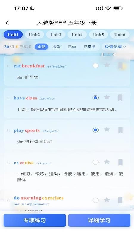 铭记英语免费版v1.1.0截图2
