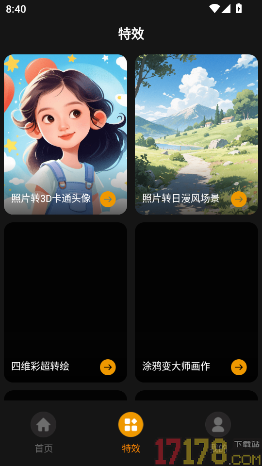 肌肉P图免费版