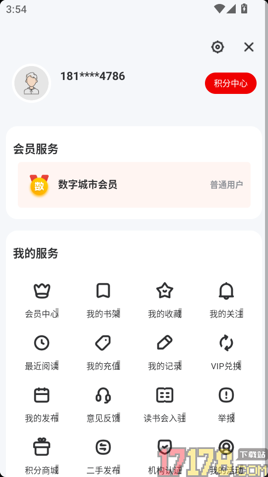 数字牡丹江官方版