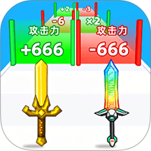 武器进化跑酷游戏 v1.0