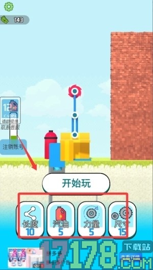 挖他一个亿游戏