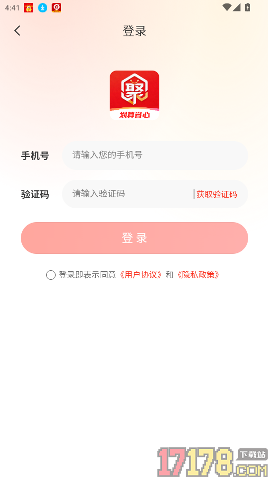 聚盈购官网版