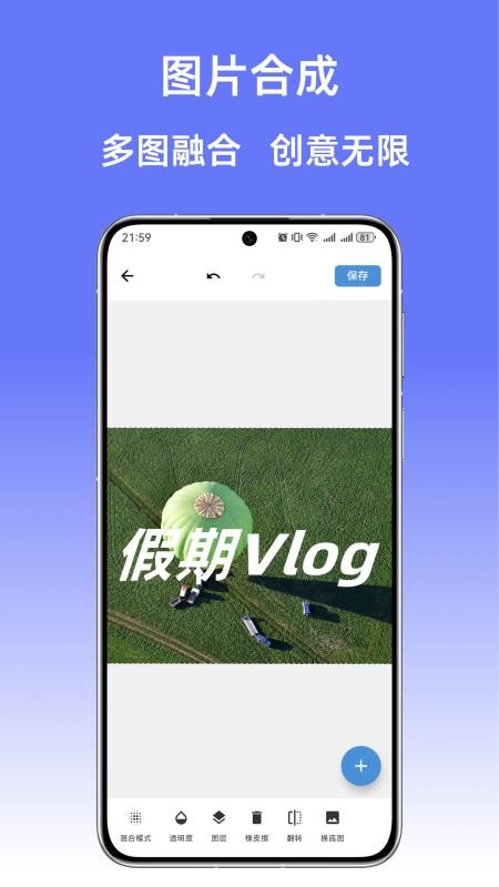 一键抠图P图最新版v1.0截图4