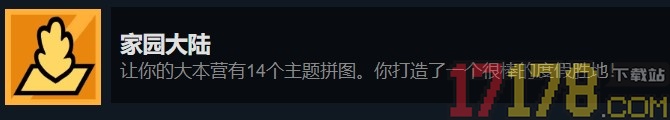 拼贴冒险传游戏