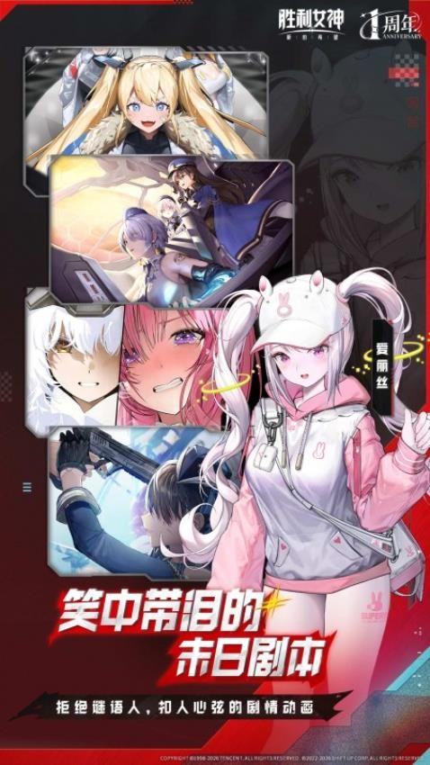 胜利女神新的希望游戏v18.2.1截图2