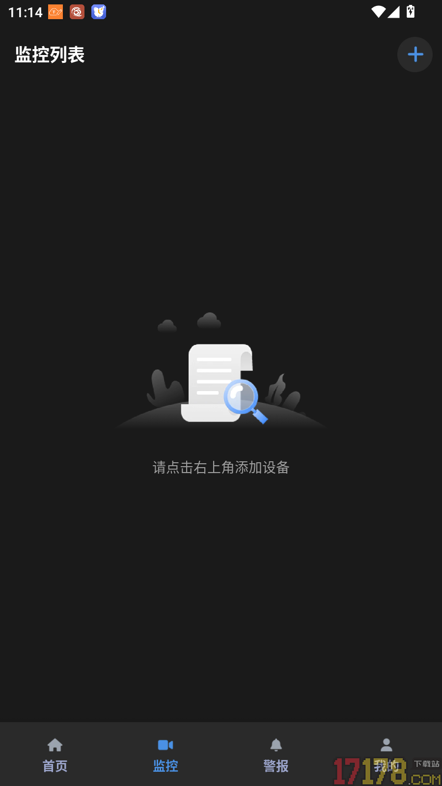 免费监控看家手机官方版