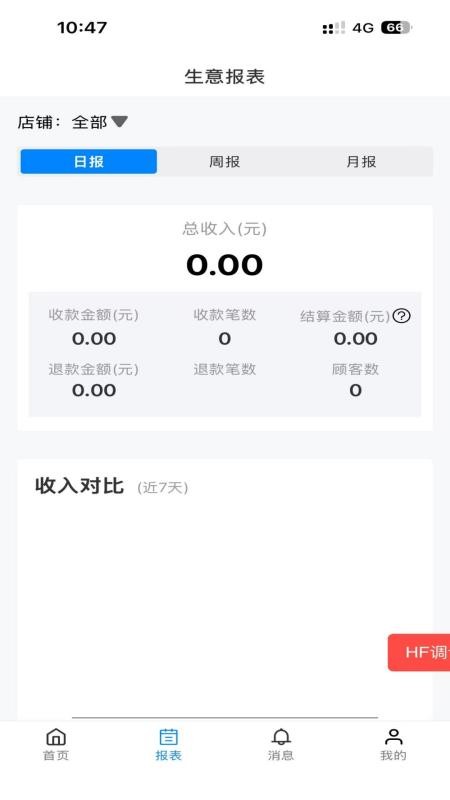 转米拉官方版v1.3.7截图2