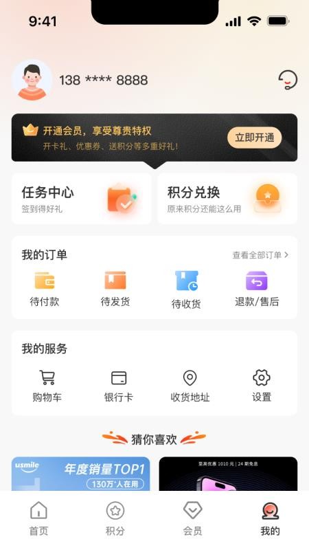 聚盈购官网版v1.1.0截图1