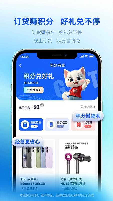 润合云线上订货最新版v1.1.33截图5