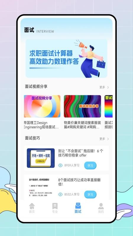 乐学课堂免费版v1.0.0截图3