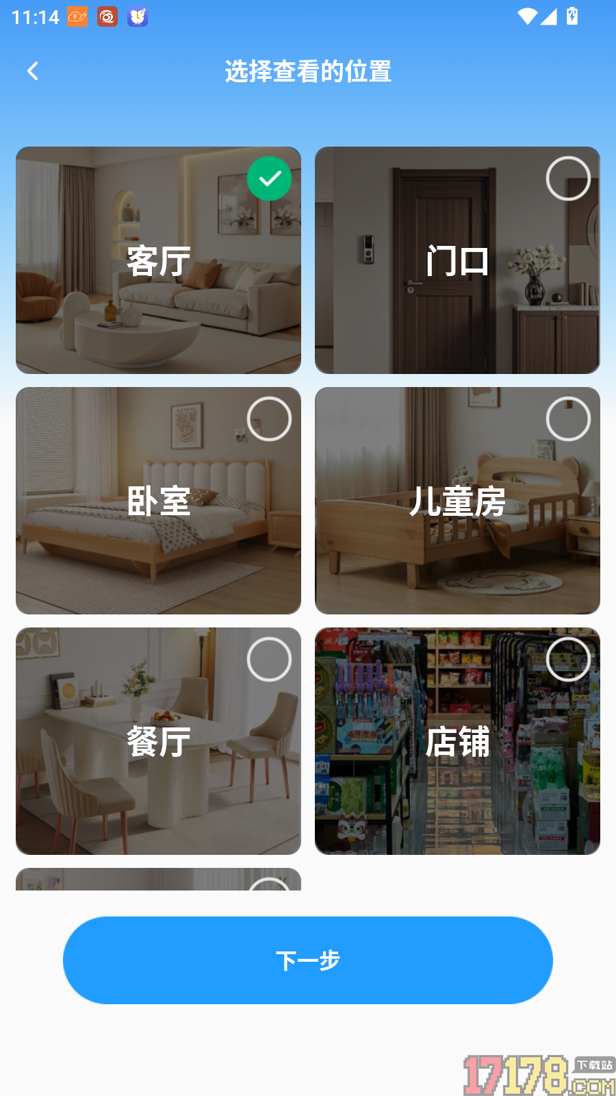 免费监控看家手机官方版