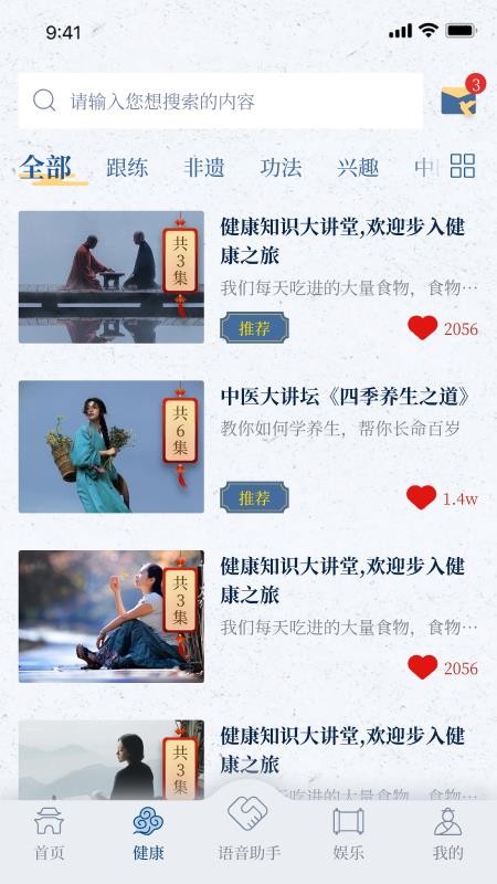鸿福岁悦官网版v1.3.7(2)