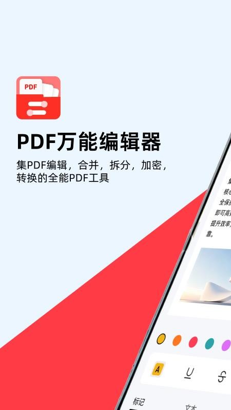 哆哆PDF手机版v1.0.0截图5