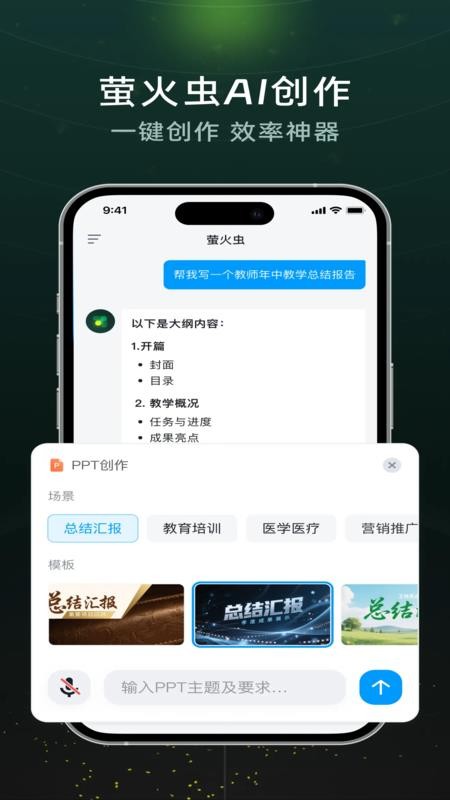 超星萤火虫最新版v1.4.0截图2