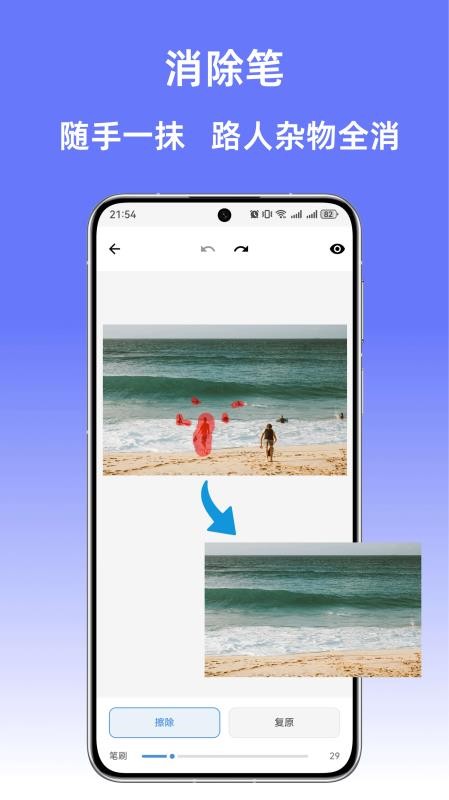一键抠图P图最新版v1.0截图3