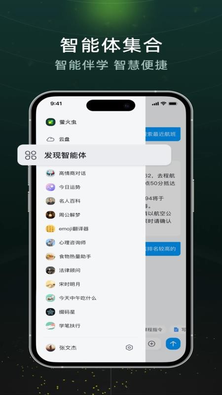超星萤火虫最新版v1.4.0截图1