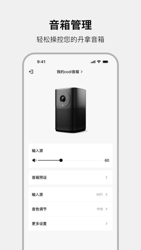 丹拿之声免费版v1.0.0截图4