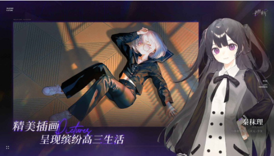 构想彼方手游v0.3.2截图2